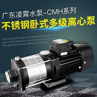 多级离心循环泵不锈钢数控机床泵高压增压冷却水泵C型 凌霄卧式