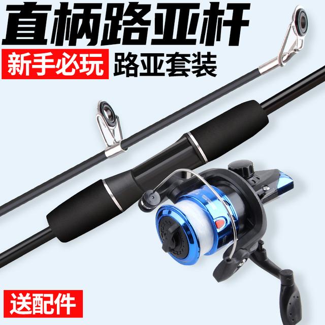 路亚竿路亚套装新手入门全套鱼竿枪柄水滴轮纺车轮海竿抛竿远投杆