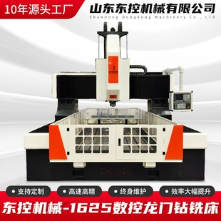 山1625龙门数钻床高速钻铣专用数钻铣床