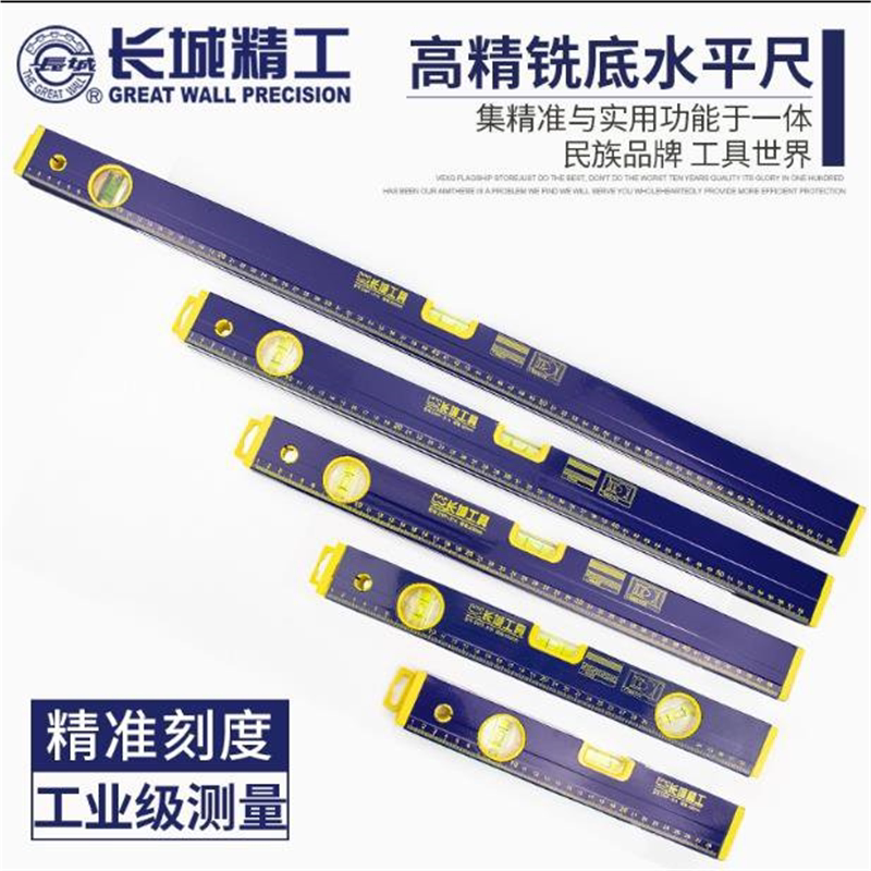 长城精工水平尺高精度水泡精铣面铝合金平水尺2米P-91系不带磁