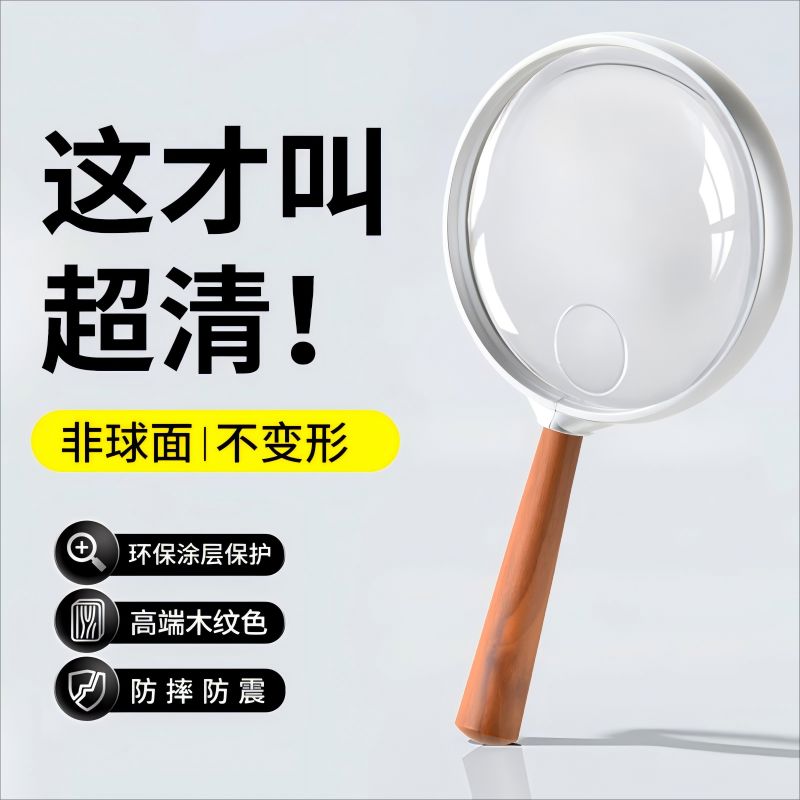 德国进口放大镜100倍高清正老年人用手持学生阅读看书儿童不伤