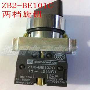 BE101C二档旋钮 ZB2 1常开1常闭 BD25C 两档旋钮XB2