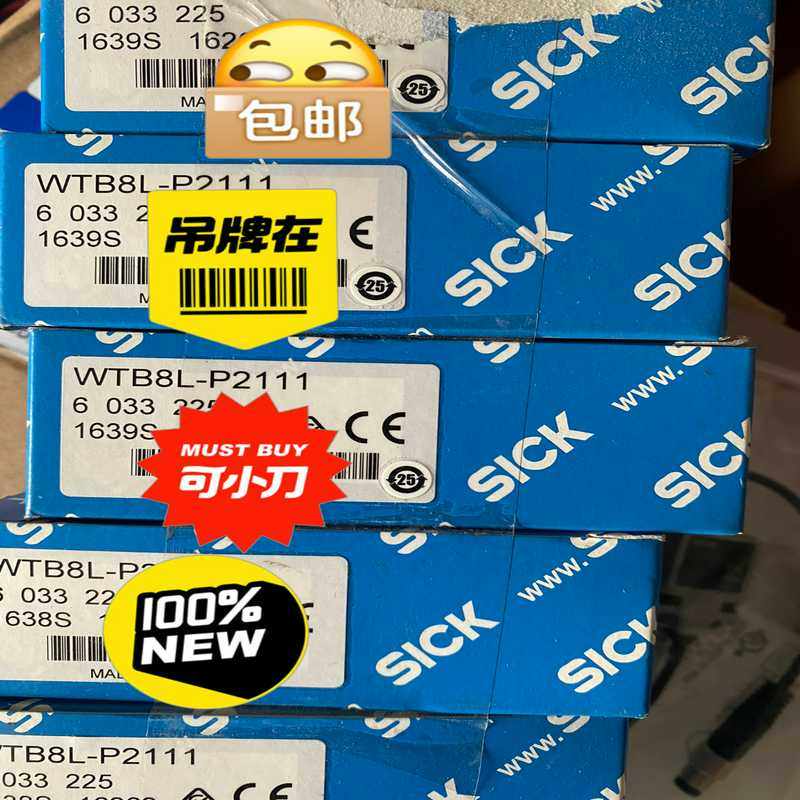 Sick西克光电传感器WTB8L-P2111~询价