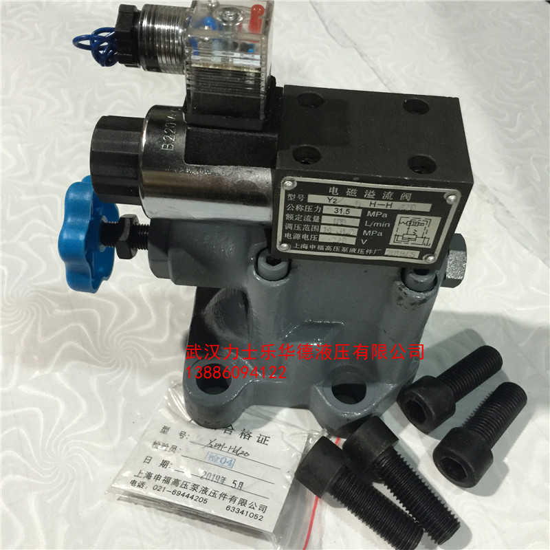 电磁溢流阀 Y2EI2-Hd32 Y2DI2-Hd32 Y2BI2-Hd32  上海申福正