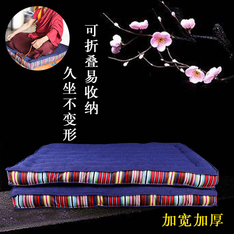 瑜伽打坐禅修垫折叠冥想打坐垫家用佛堂男女藏式方形静坐蒲团
