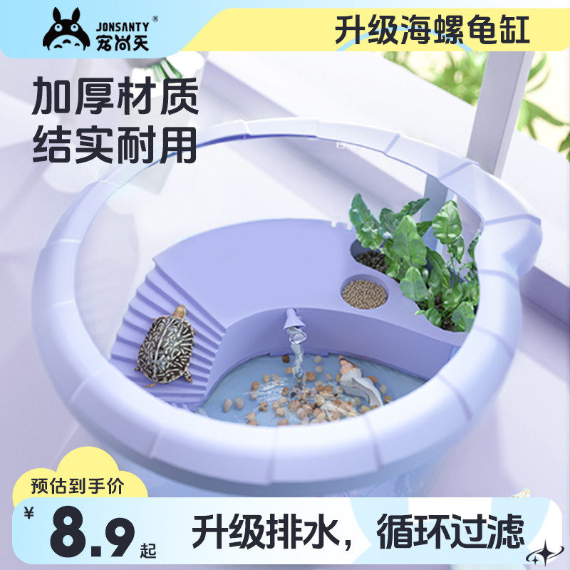 宠尚天乌龟缸家用小型养龟的专用缸小鱼缸客厅巴西龟房子饲养