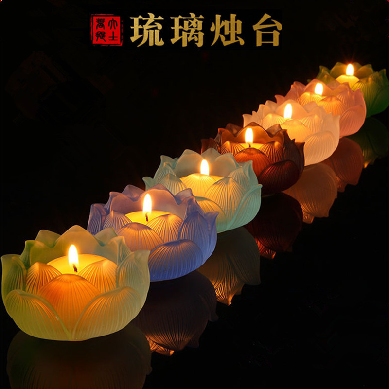 台湾七彩琉璃烛台莲花酥油灯座供灯酥油蜡烛灯座灯架家用长明灯