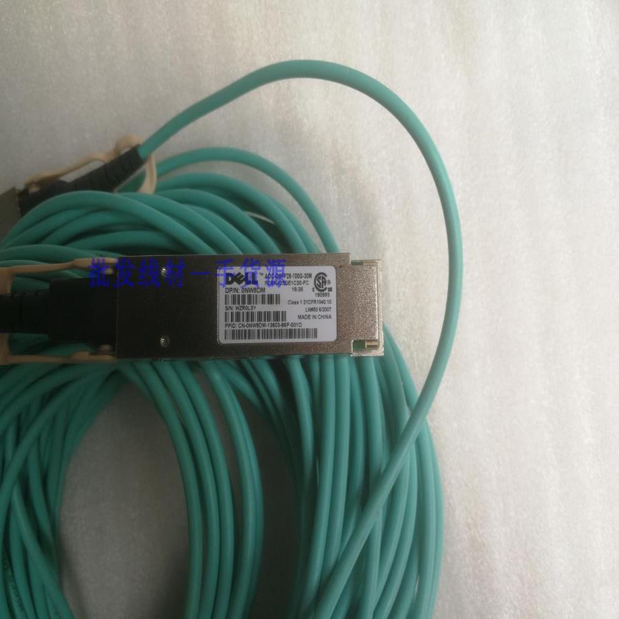 芬芳DELL原装100G有源光纤光缆 AOC QSFP28-100G-AOC30M DPN0*