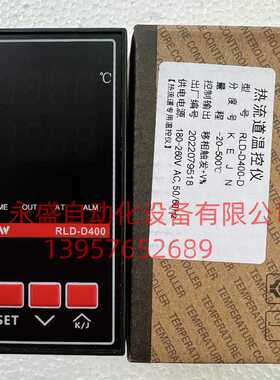 RLD-D400热流道专用温控仪RLD-D400-D 可控硅 移相触发温度控