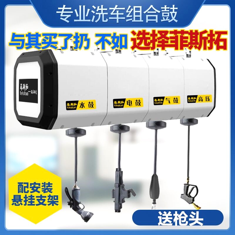 洗车汽修设备套装组合鼓箱体气鼓电子鼓高压水鼓水气混合双管卷管