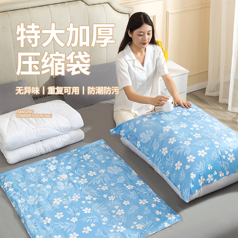 抽真空压缩袋收纳袋加厚被子衣服衣物棉被家用电泵行李箱专用