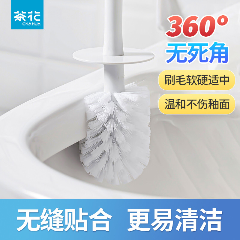 茶花马桶刷翘头式家用卫生间死角清洁神器坐便刷厕所刷子带底座