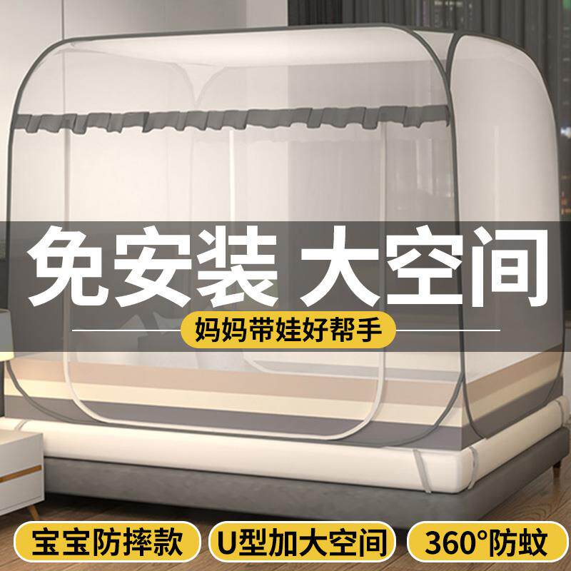 蚊帐家用2025新款蒙古包卧室免安装学生宿舍防摔儿童可折叠纹