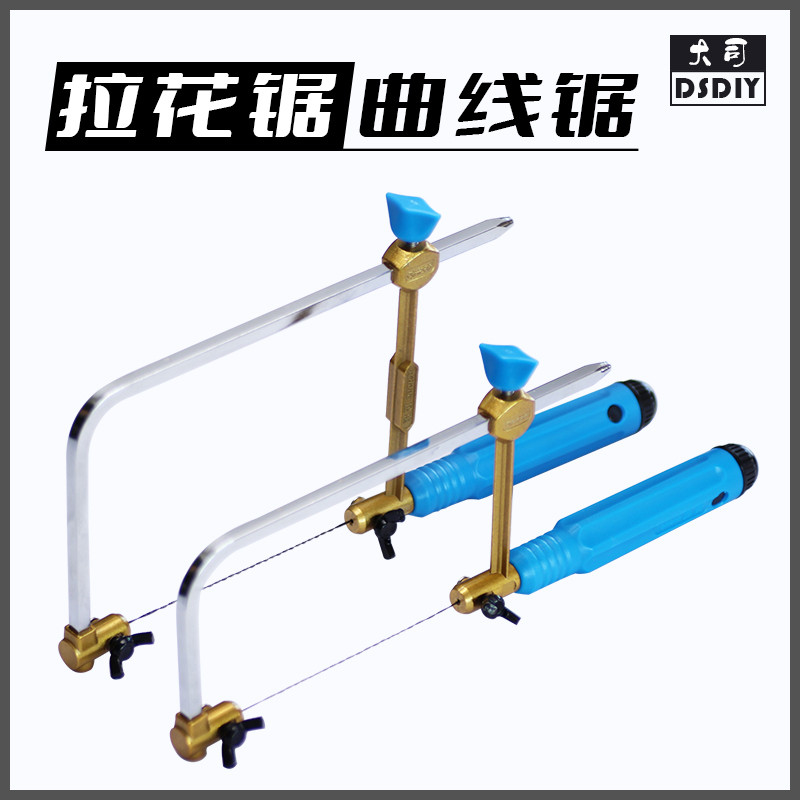 迷你线锯曲线锯多功能万能小型手工木工拉花锯钢丝锯工具锯条