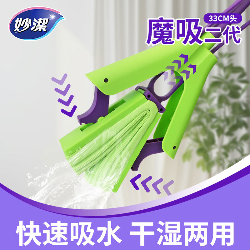 妙洁对折式胶棉拖把免手洗吸水挤水海绵头家用一拖净墩布地拖神器