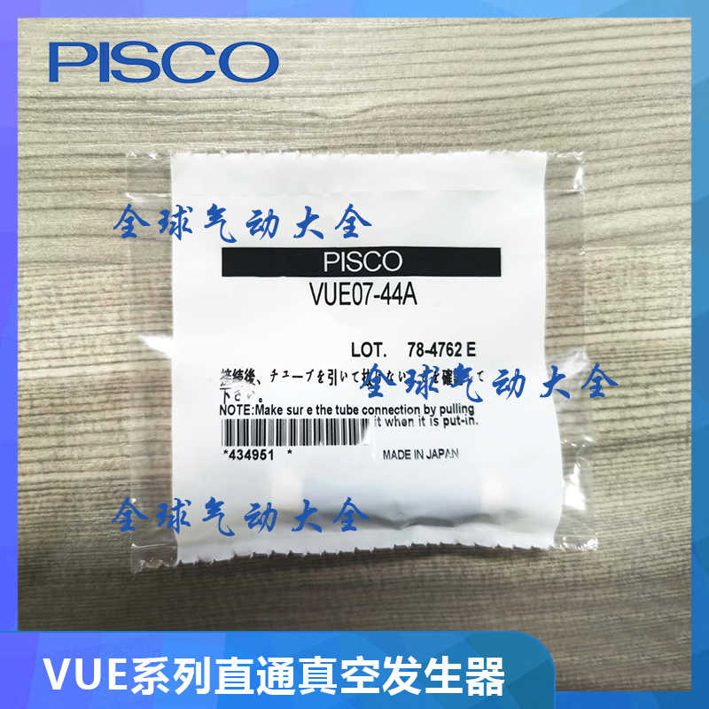 全新原装 正品真空发生器VUE05/07-M5/01 4A 6A 44A 66A 46A