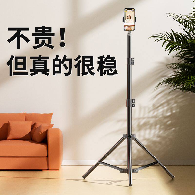 手机支架落地三脚架拍照神器拍摄三角支撑架主播补光灯柔光美