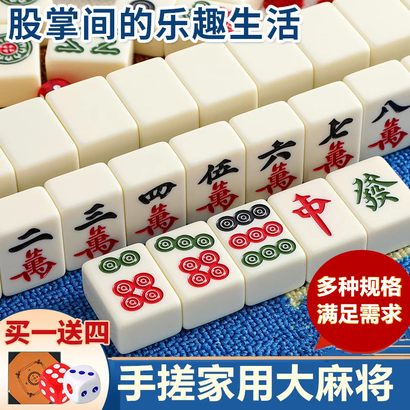 厂家直销家用中小大号麻将40 42手搓中号麻雀仿玉石桌布一