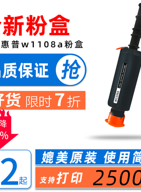 适用惠普108A粉盒HPLaser NS1020c 1020w MFP 1005c 1005W10打印