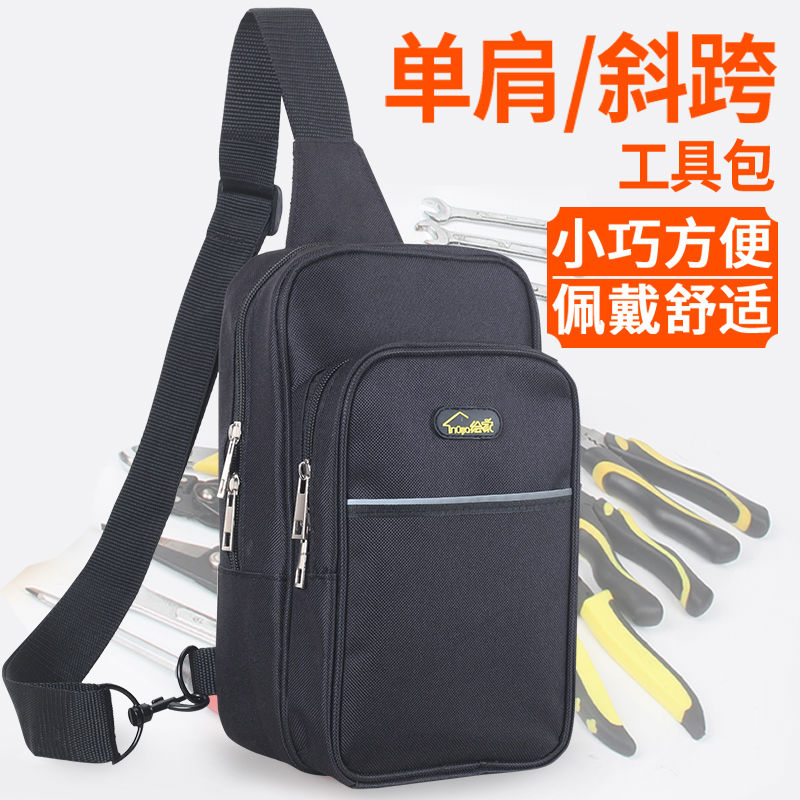 电工专用万用表收纳包小号结实耐用工具包便携式多功能单肩背