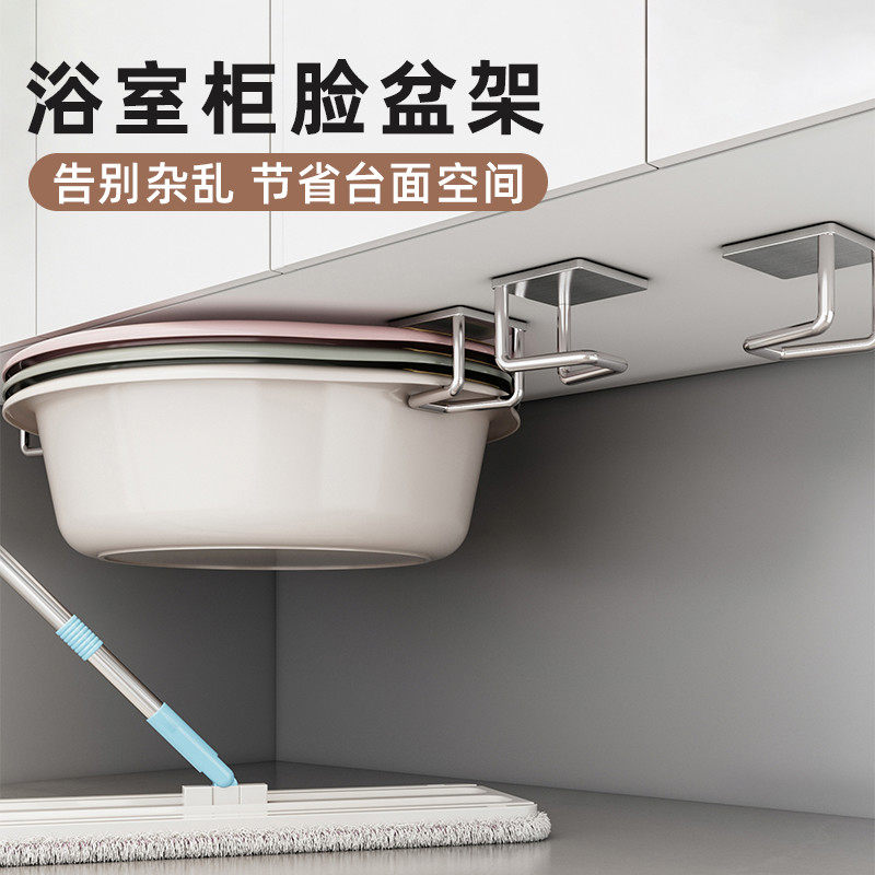 卫生间置物洗脸盆收纳架子浴室柜下免打孔壁挂厕所放盆子挂钩神器