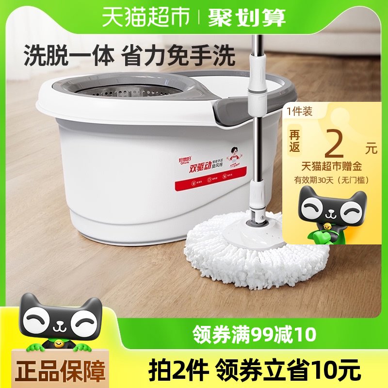 好媳妇旋转拖把家用一拖净拖地拖布2025新款免手洗自拧水自动脱水
