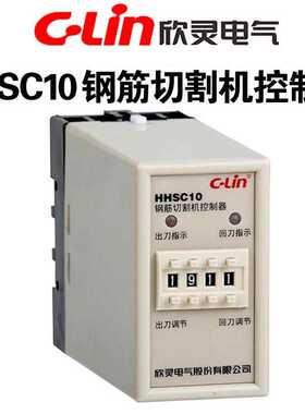 CLin欣灵 HHSC10钢筋切割机控制器调直机控制器AC220V切刀计
