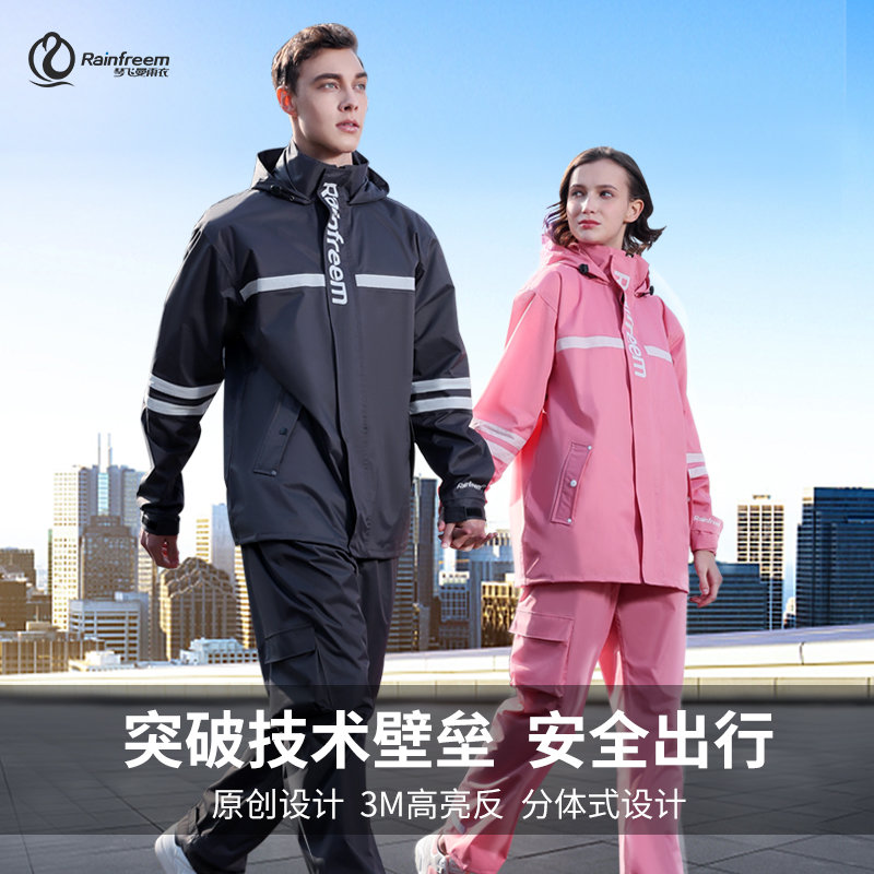 琴飞曼雨衣女全身雨衣雨裤男户外时尚全身成人分体骑行电动摩