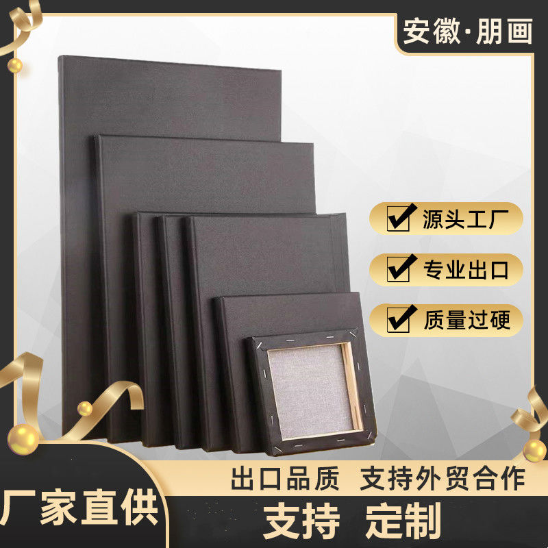 黑色油画框实木带画布油画布框空白绘画丙烯油画diy定制厂家