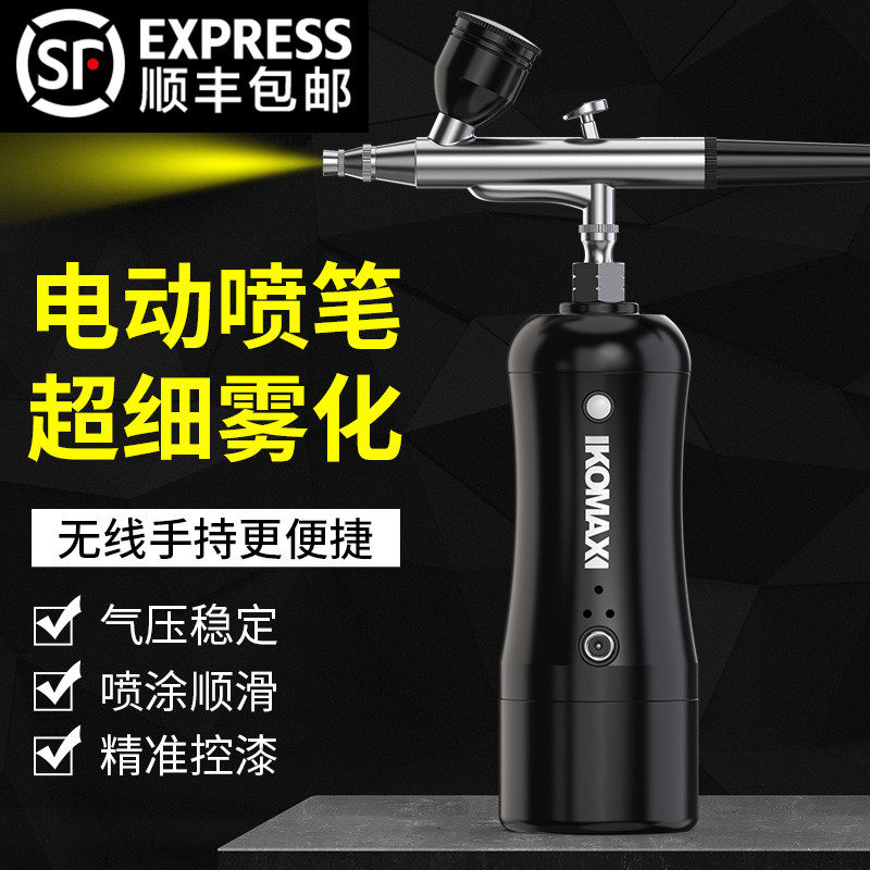 喷笔枪电动丙烯颜料喷漆枪彩绘喷枪手办上色模型喷涂美甲喷笔