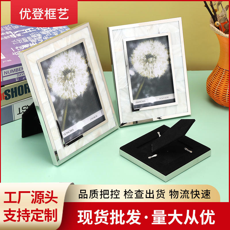 1202-1横式竖式贝壳相框，简约银色边框镶贝壳相框