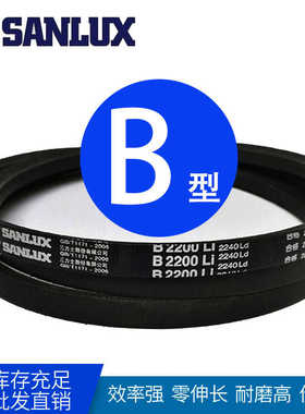 三角皮带B型b520li 1020 1030 1050  1473 2200 2350 2400 2600