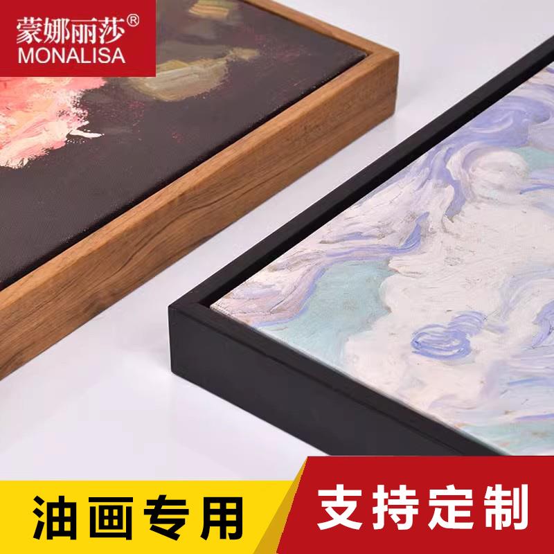 简约极简风油画框画框2厘米厚度油画装裱外框 L框框架大尺寸