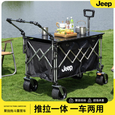Jeep露营车推车聚拢可折叠户外野餐大号营地车可躺旅行野营小