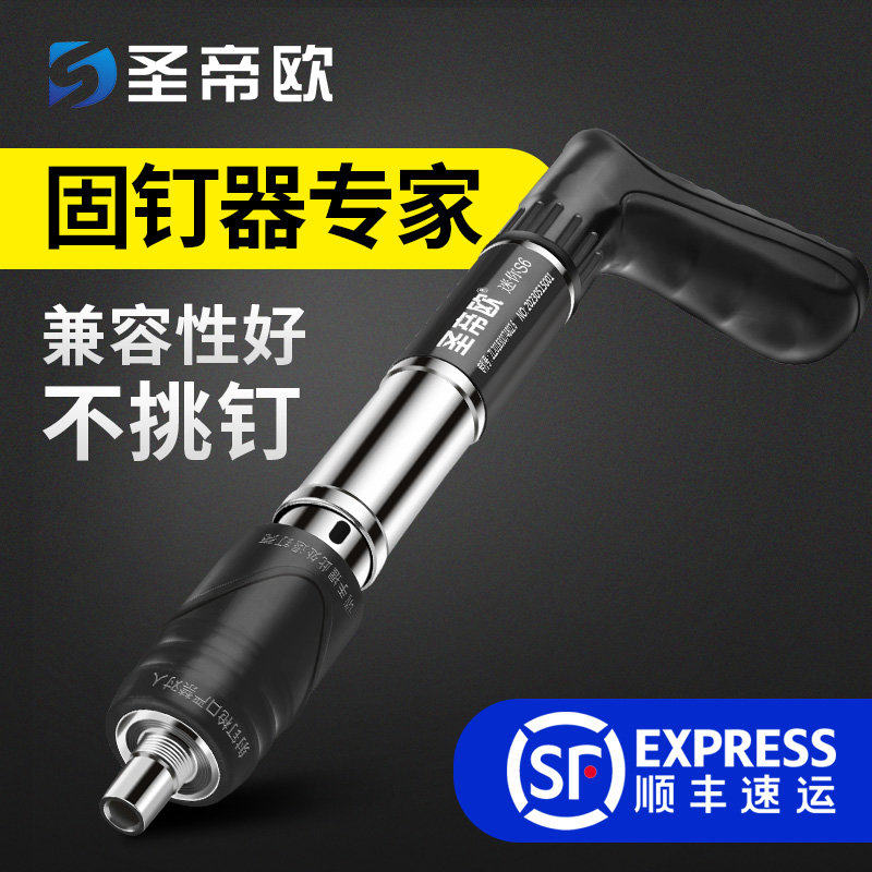 圣帝欧吊顶神器迷你炮钉枪打钉枪墙壁固定专用枪混凝土一体射