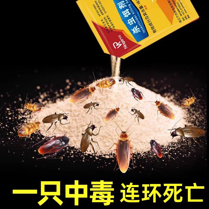 灭蟑螂药杀蟑螂强效全窝端家用毒室内一窝端蚂蚁蜘蛛厨房杀虫