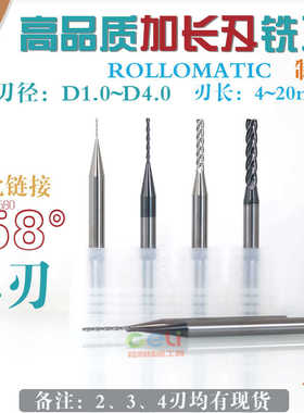 【涂层加长4刃】D1~4mm钨钢铣刀/全刃长4 5 6 8 10 12 14151618