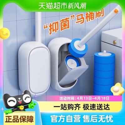 佳帮手一次性马桶刷套装卫生间清洁刷子壁挂可抛式替换头清洁神器