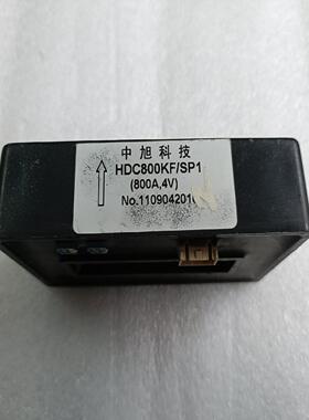 森兰变频器HDC800KF/SP1霍尔电流传感器，中旭科~询价