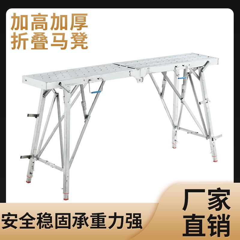 多功能脚手架折叠升降马凳伸缩梯子装修便携凳子移动平台凳
