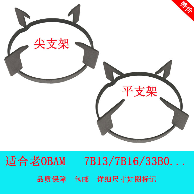 适用老板燃气灶煤气灶7B13 7B16 30B3 33B0锅架支架炉具铸铁
