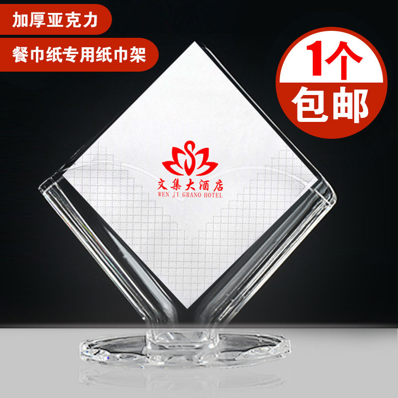 餐巾纸纸盒有机玻璃创意亚克力酒店用西餐厅纸巾架子定制立式