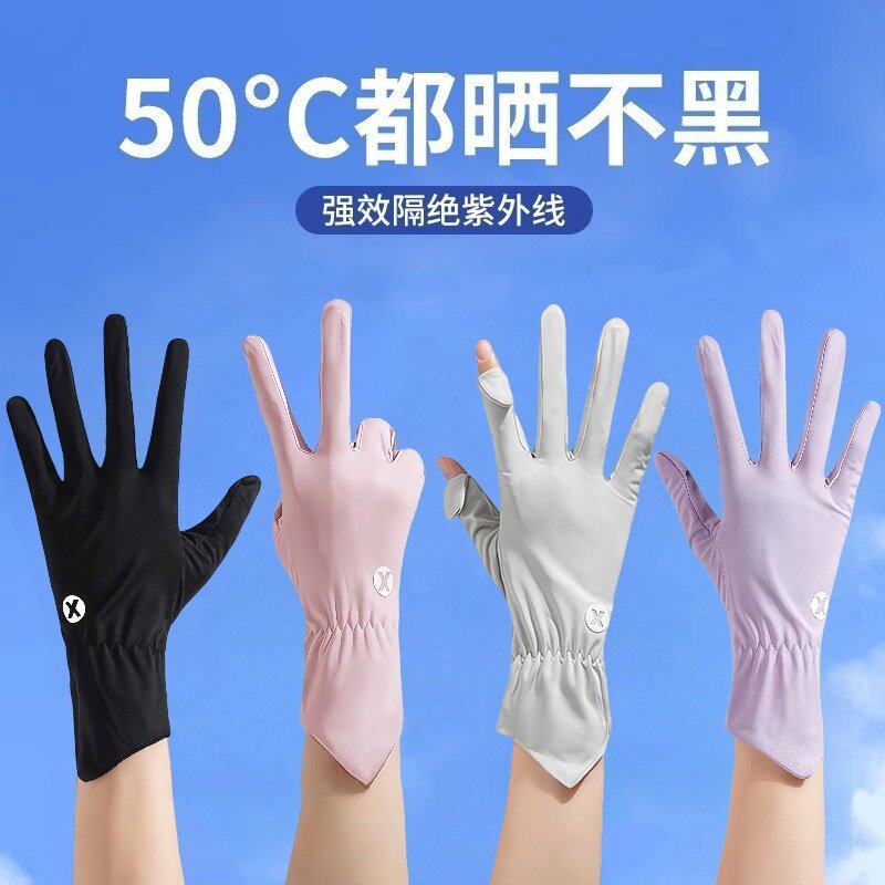 防晒手套女防紫外线开车司机专用露指遮阳冰丝夏季薄款骑行电