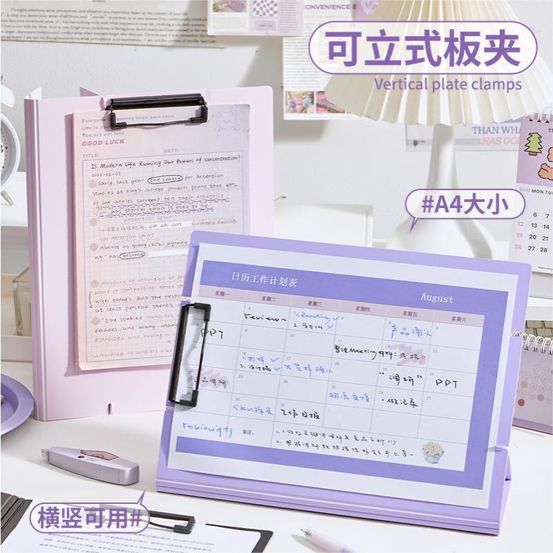 三年二班 可立式板夹a4文件夹写字垫板夹小学生试卷夹高颜值