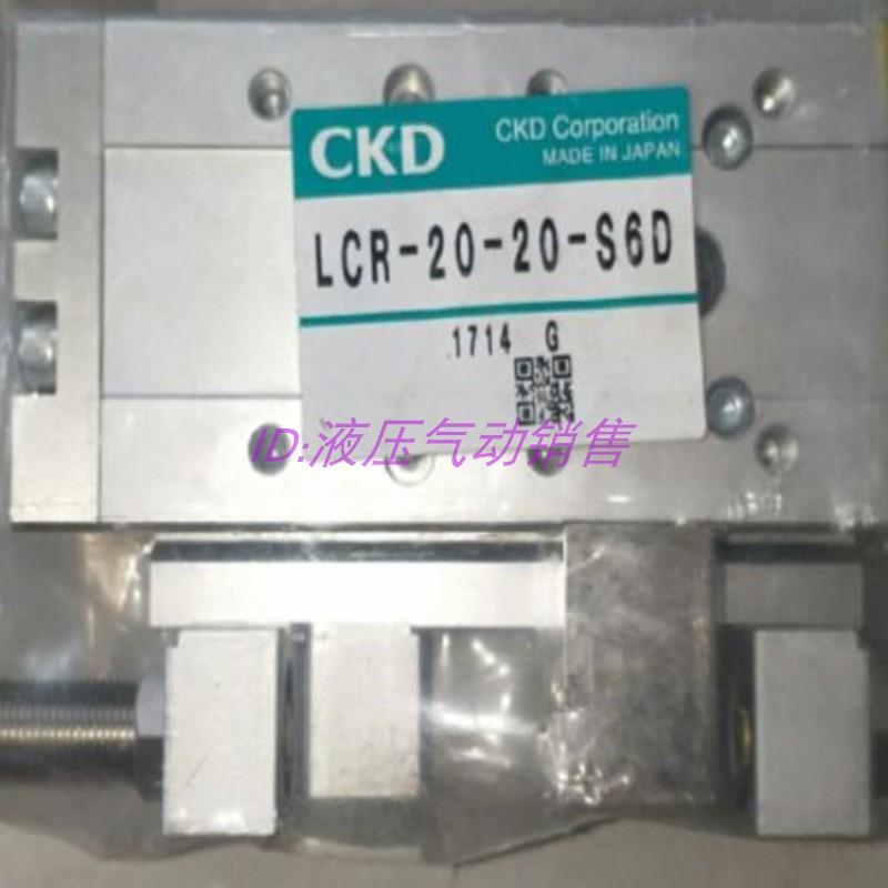 日本CKD滑台气缸LCR LCS LCG-8-10 20 30 40 50 75-AS1 2 3 4 5 6