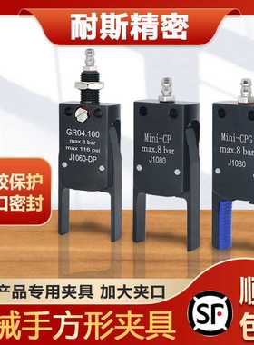 塑机水口夹bpg气动夹子带胶套j1060-dpg治具配件机械手平行
