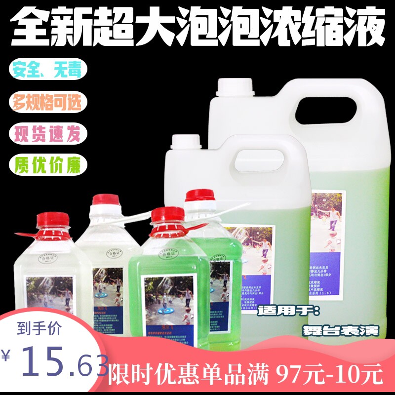 泡泡秀道具浓缩液表演用套人巨形烟泡树新款儿童中性大号玩具