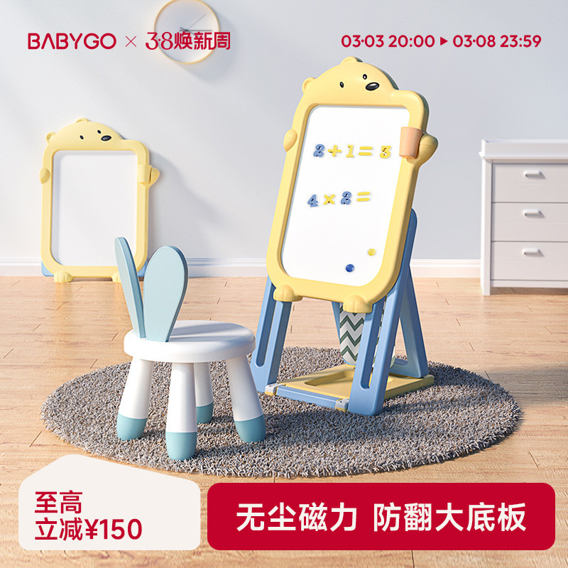 BABYGO儿童画板支架式家用磁性涂鸦板绘画多功能玩具小黑板写