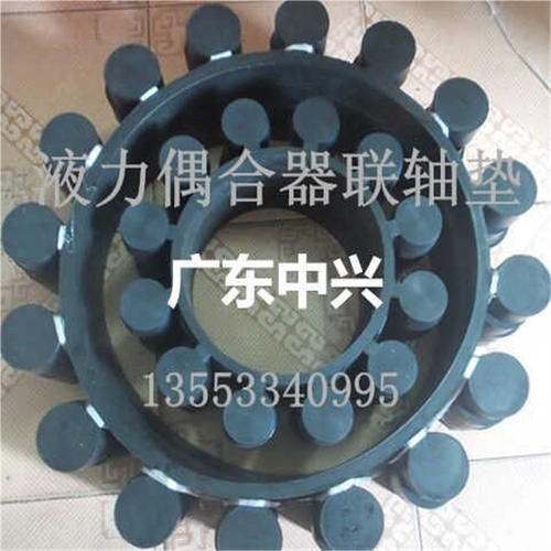 广东中兴液力偶合器弹性块圈YOXIIZ400 450 500 560 600 650