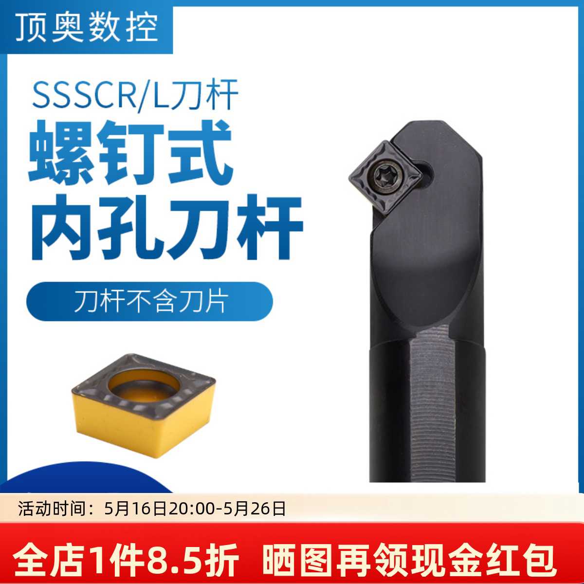 数控车刀刀杆 内孔45度S12M16Q20R-SSSCR09车床 倒角内孔刀车